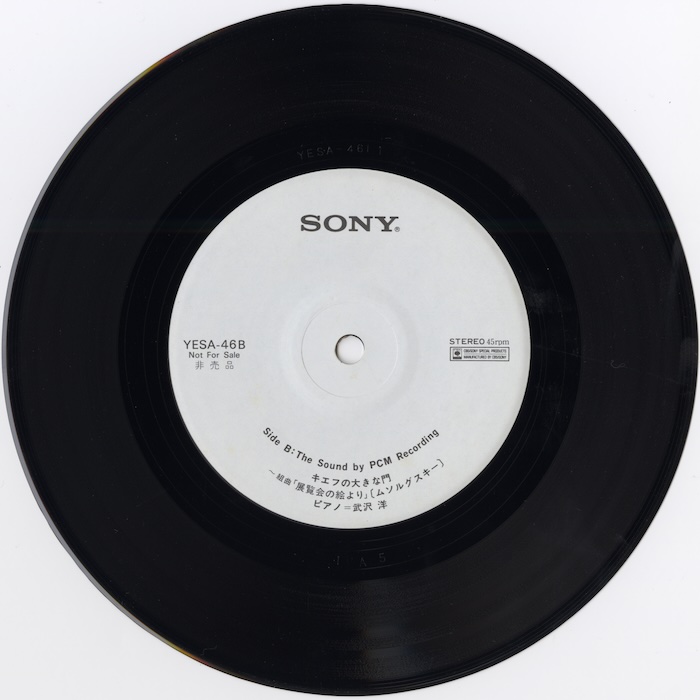 Test Record for Cartridge File (SONY YESA-46)