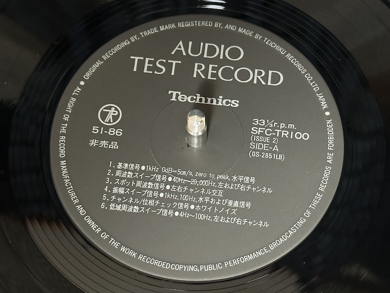 Technics SFC-TR100 (Label Side-A)