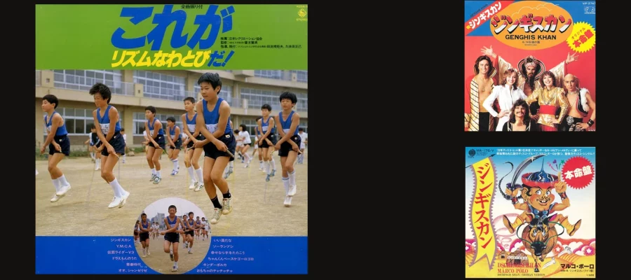 Cover of the childrens record Kore ga Rhythm Nawatobi da! showing an elementary school jump-rope routine (left), next to the Japanese single sleeves for Dschinghis Khans Genghis Khan (top right) and Marco Polo (bottom right)