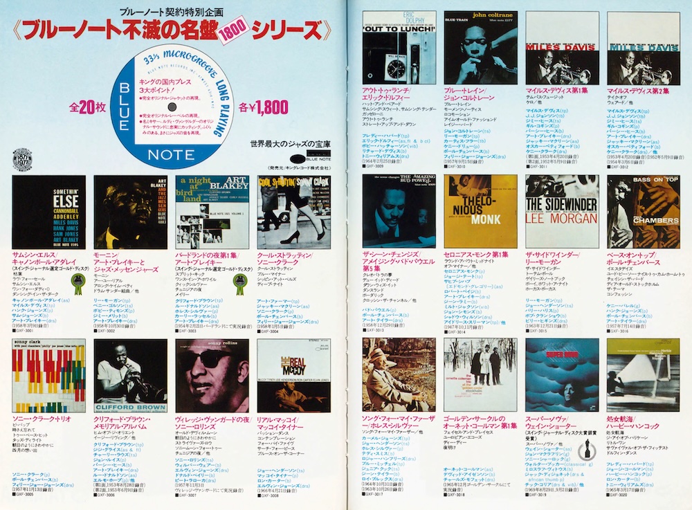 “Blue Note Contract Commemorative Special Project” (King)