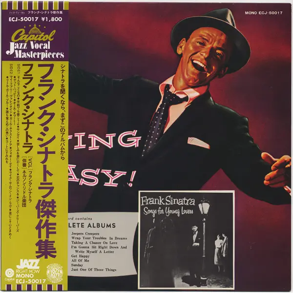 Capitol / Toshiba EMI ECJ-50017 Front Cover | microgroove.jp Cover of ECJ-50017 (1977 Toshiba EMI Japanese pressing of Swing Easy! & Songs For Young Lovers)